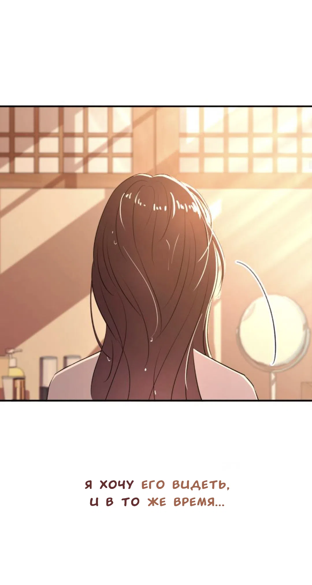 Страница 16 главы 49 манги Собачий лай / Dog Act