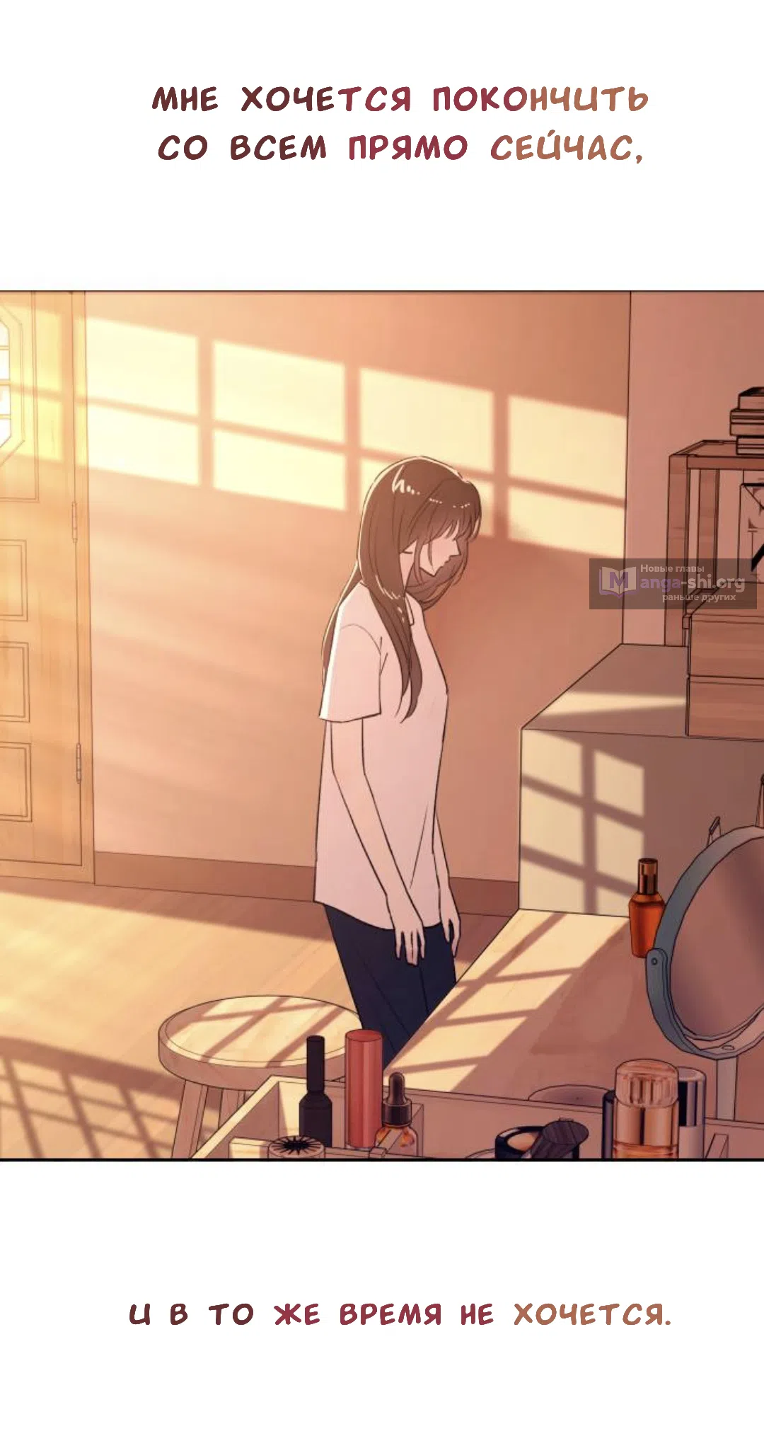 Страница 18 главы 49 манги Собачий лай / Dog Act