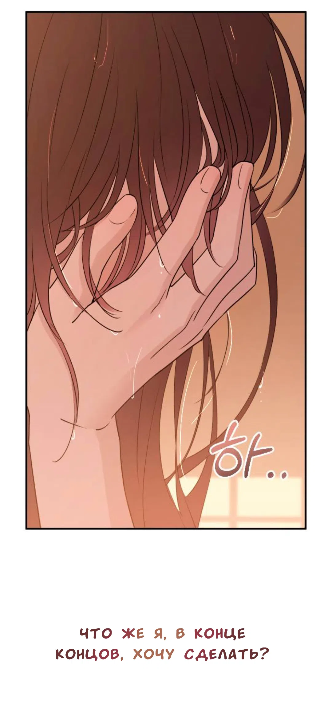 Страница 19 главы 49 манги Собачий лай / Dog Act