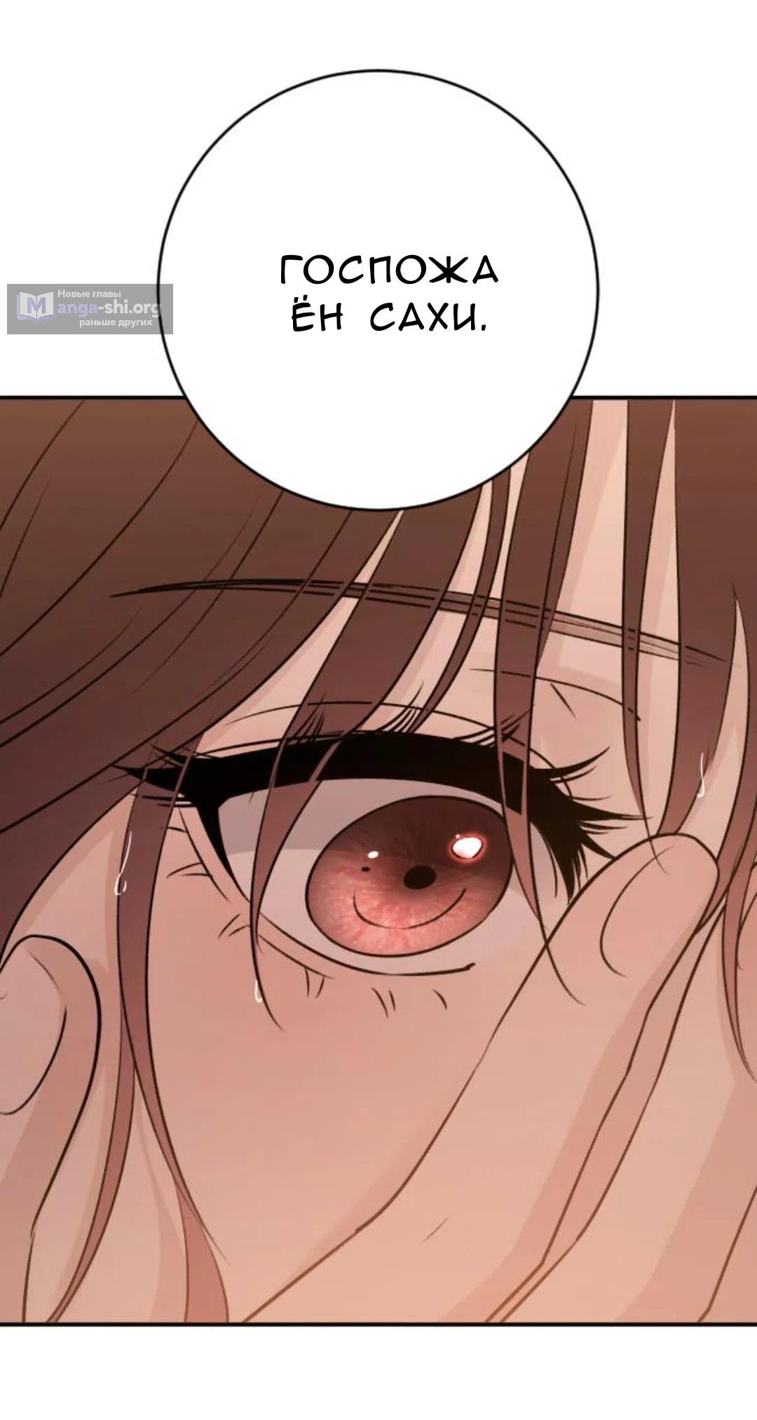 Страница 21 главы 49 манги Собачий лай / Dog Act