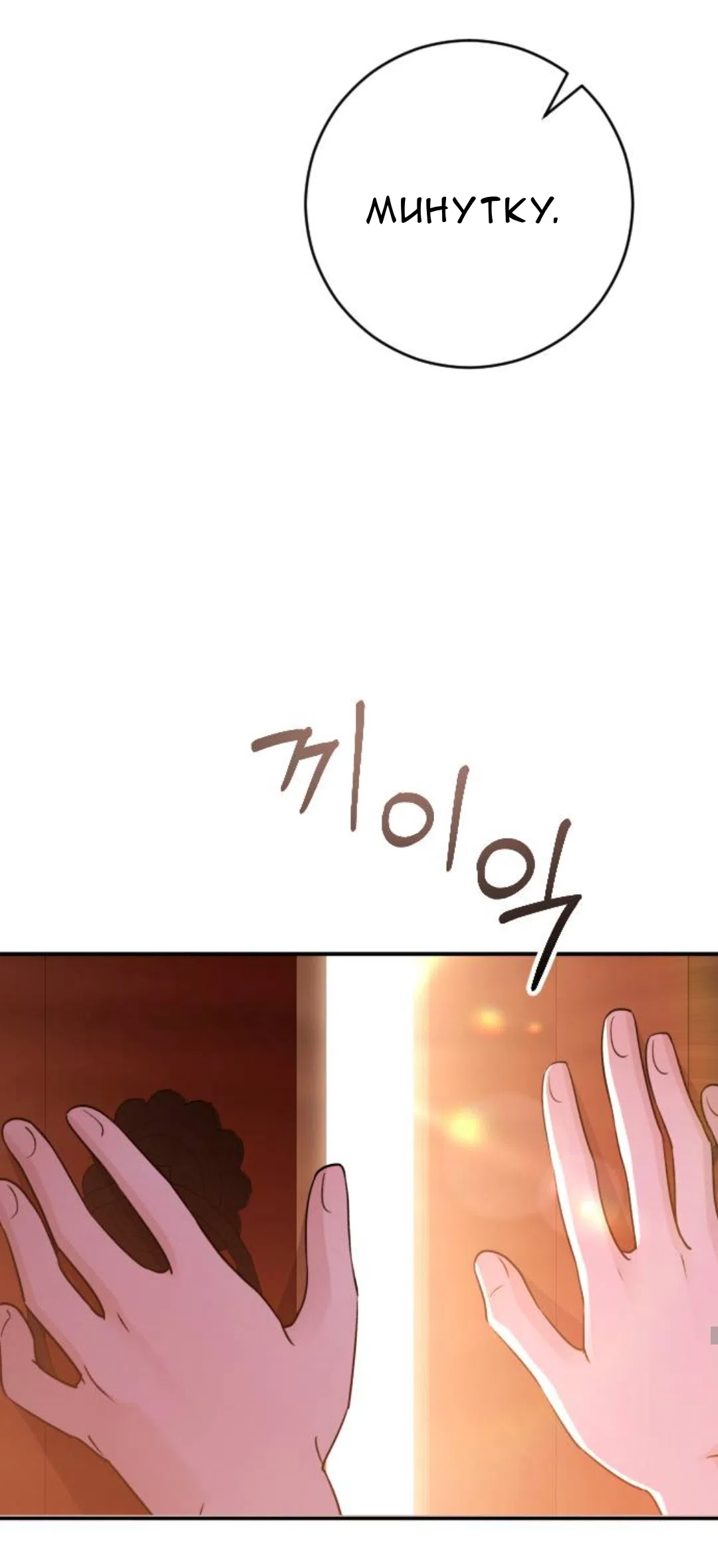 Страница 22 главы 49 манги Собачий лай / Dog Act