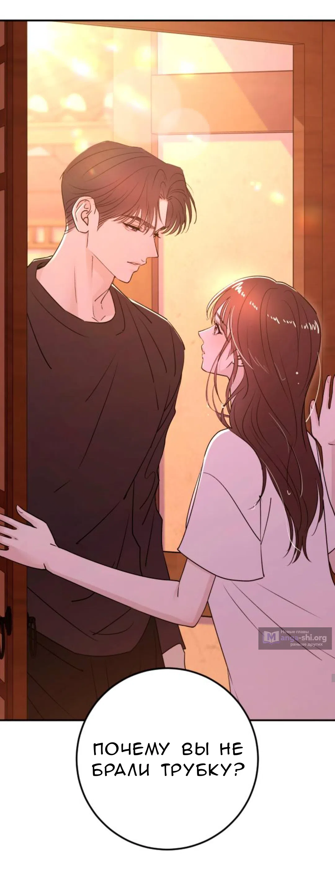 Страница 23 главы 49 манги Собачий лай / Dog Act