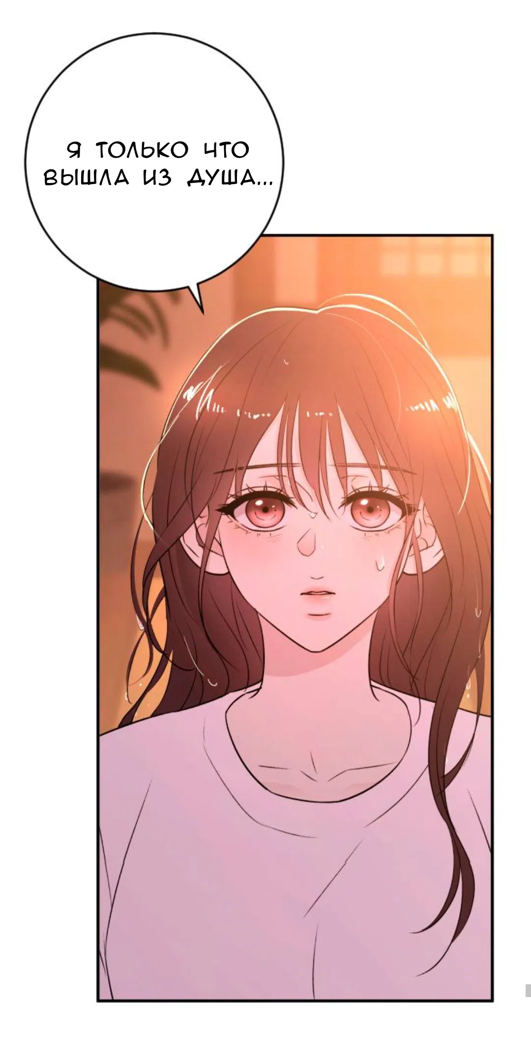 Страница 24 главы 49 манги Собачий лай / Dog Act