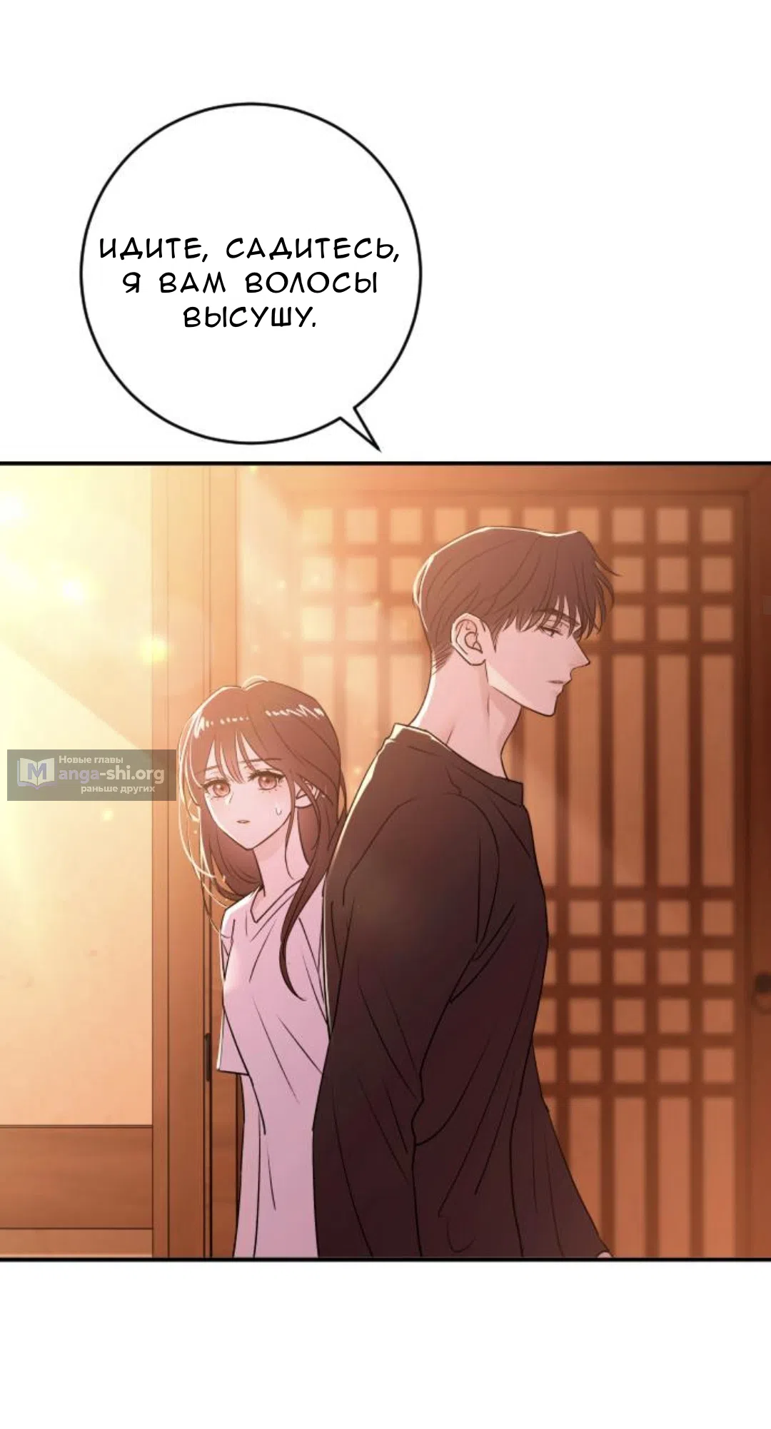 Страница 26 главы 49 манги Собачий лай / Dog Act