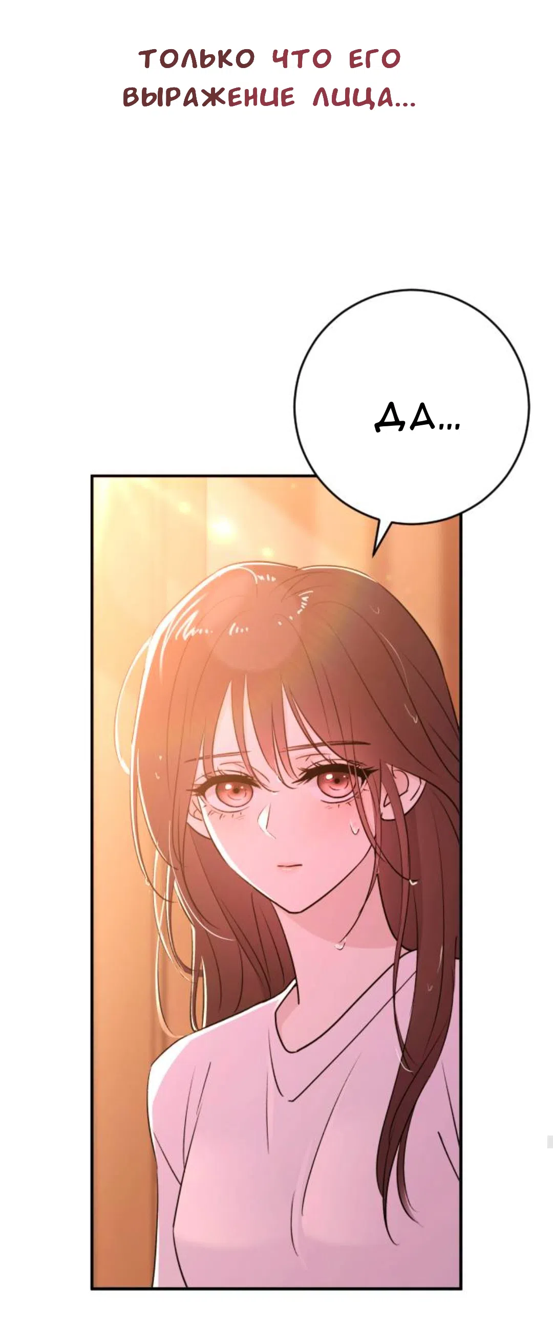 Страница 27 главы 49 манги Собачий лай / Dog Act