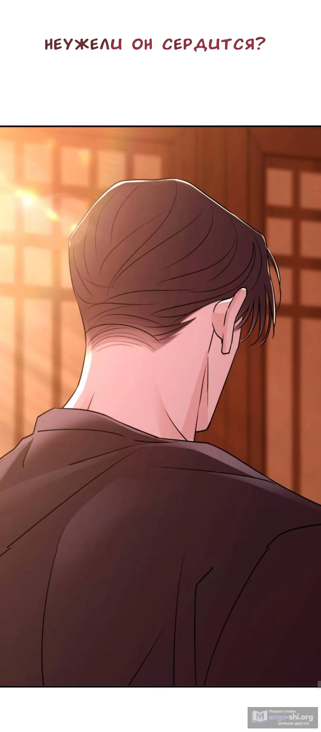 Страница 28 главы 49 манги Собачий лай / Dog Act