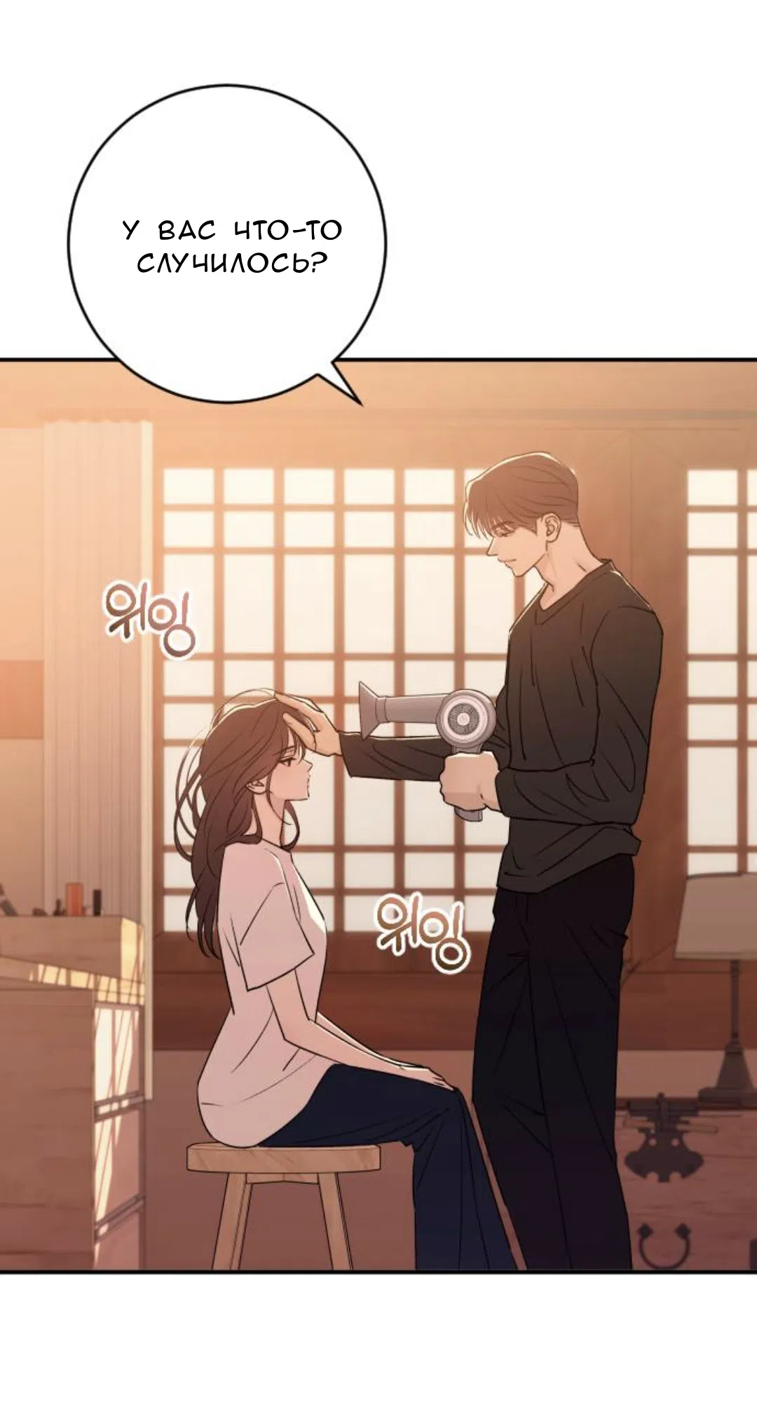 Страница 30 главы 49 манги Собачий лай / Dog Act