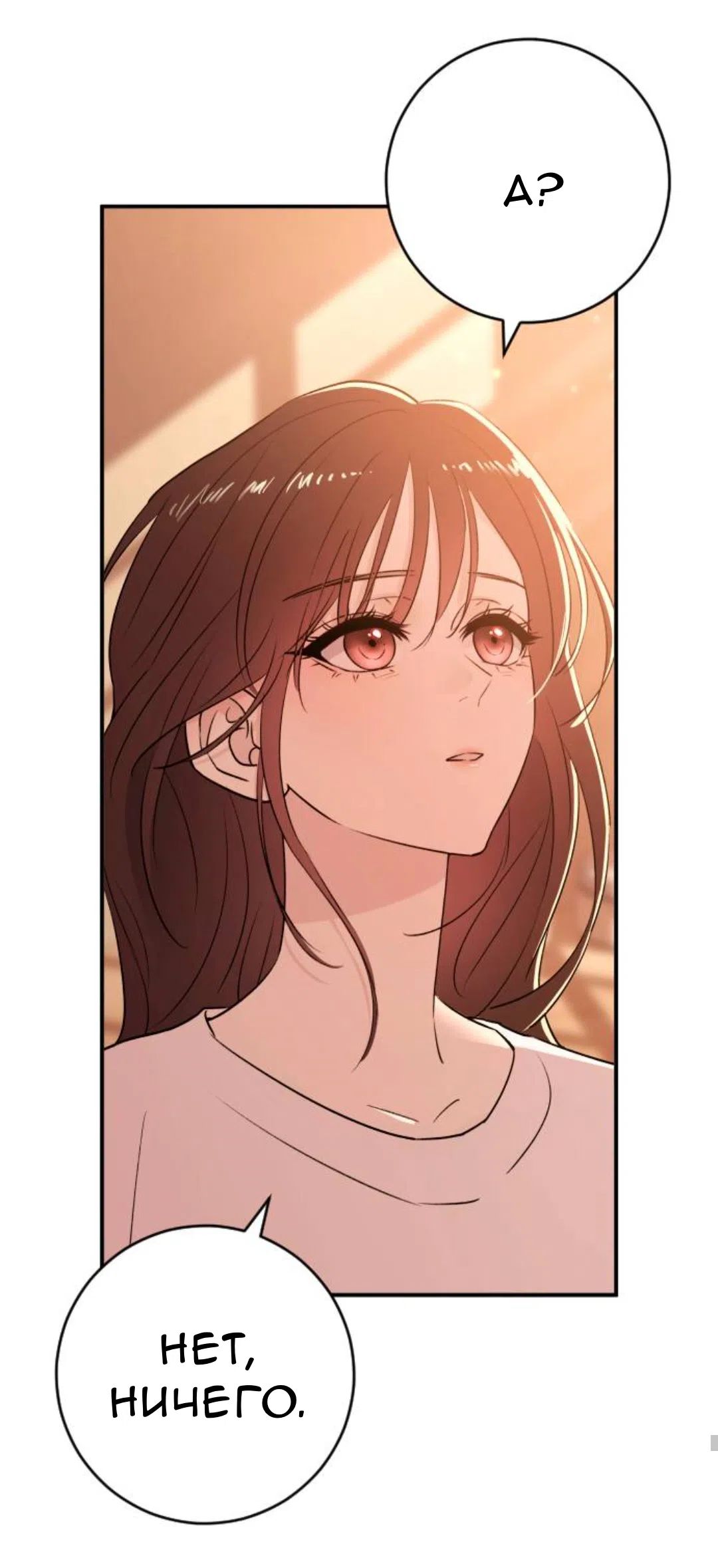 Страница 31 главы 49 манги Собачий лай / Dog Act