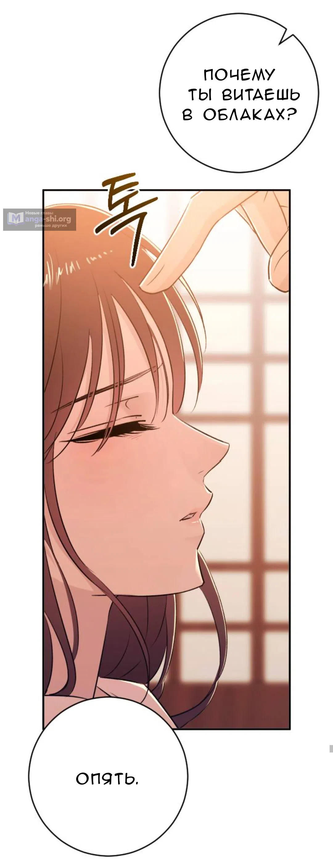 Страница 32 главы 49 манги Собачий лай / Dog Act