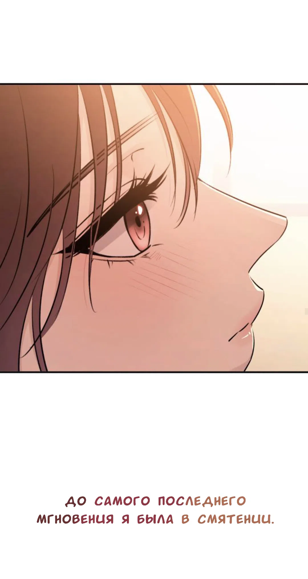 Страница 33 главы 49 манги Собачий лай / Dog Act