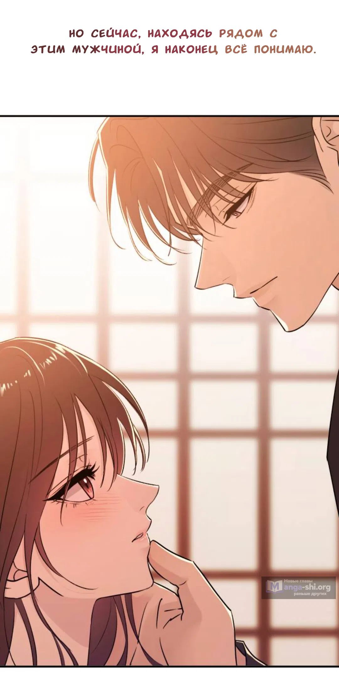 Страница 34 главы 49 манги Собачий лай / Dog Act