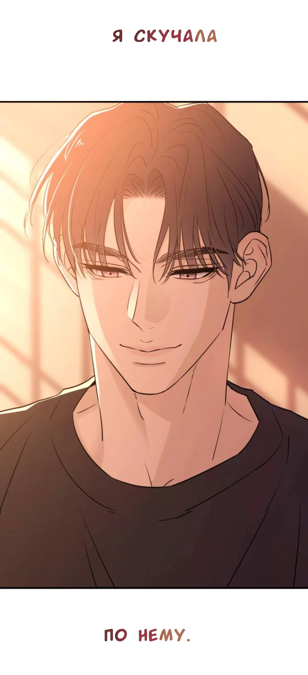 Страница 35 главы 49 манги Собачий лай / Dog Act