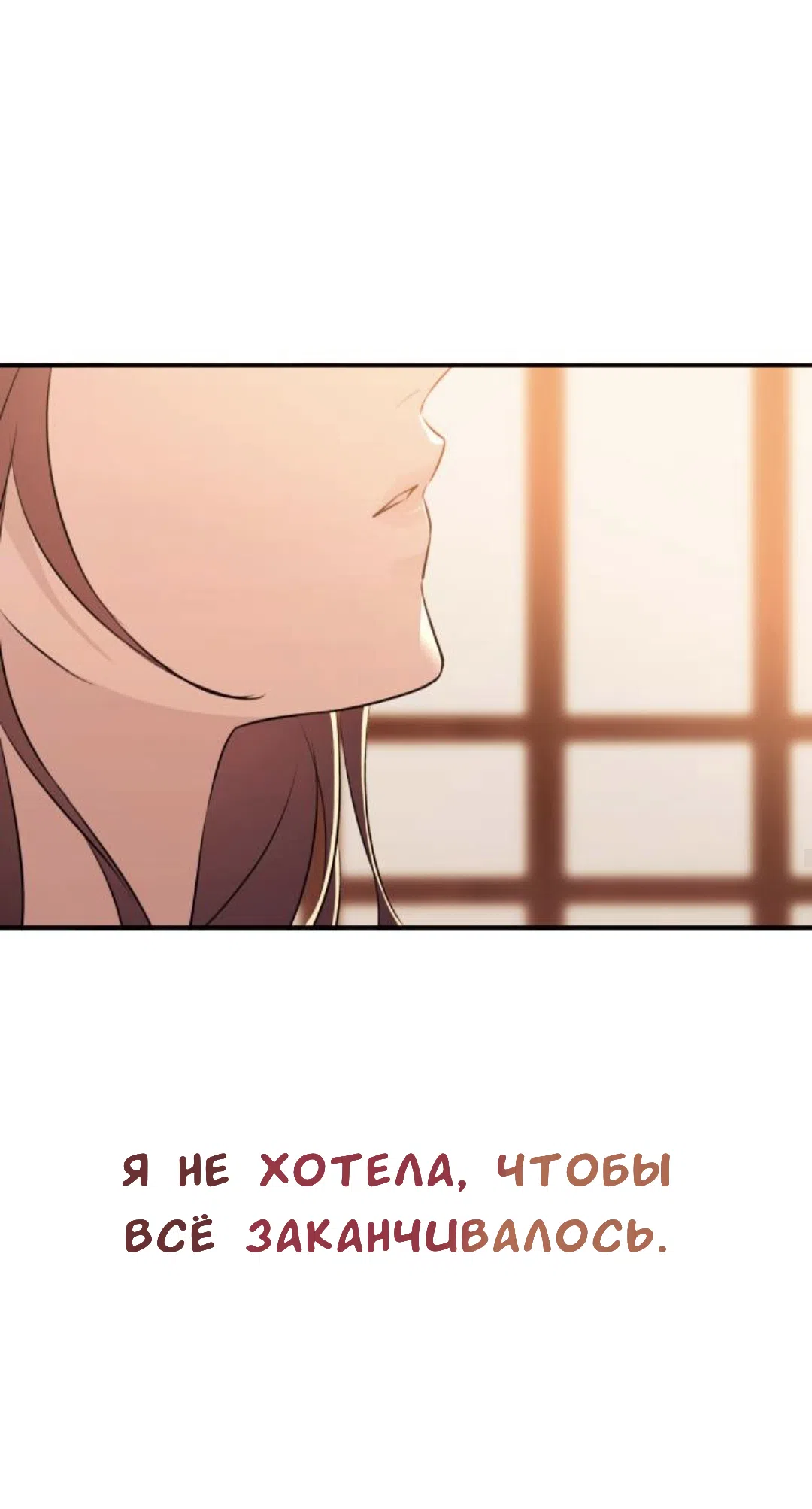 Страница 36 главы 49 манги Собачий лай / Dog Act