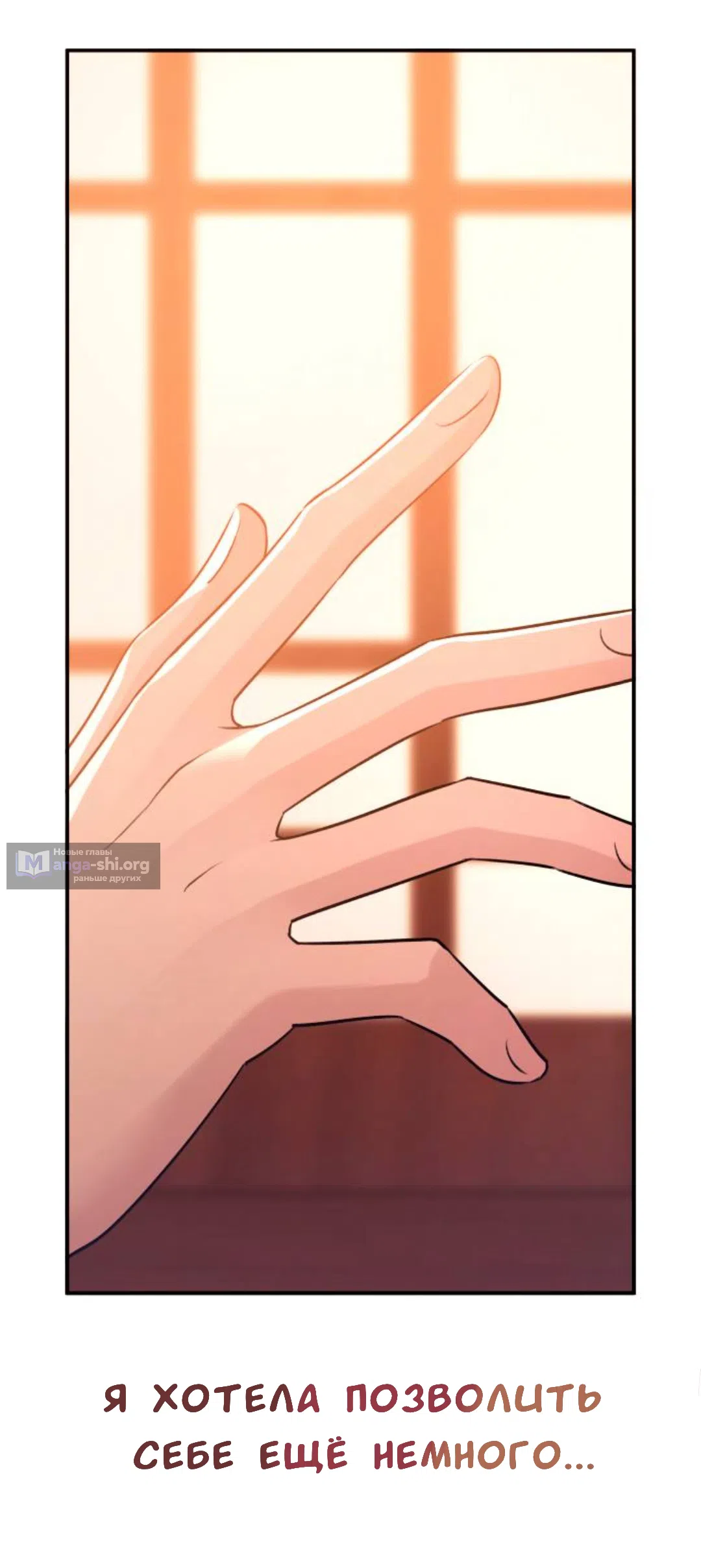 Страница 37 главы 49 манги Собачий лай / Dog Act