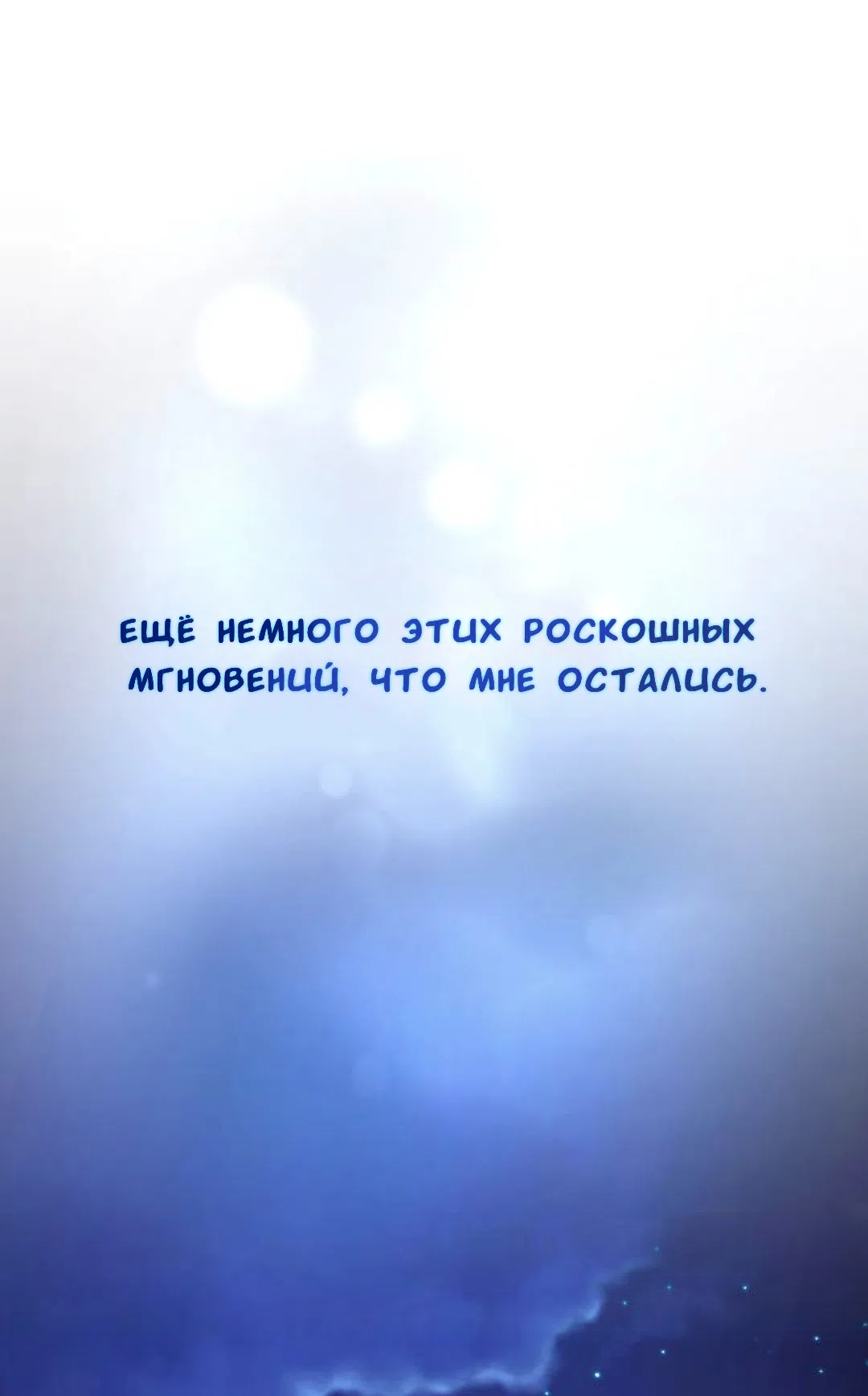 Страница 39 главы 49 манги Собачий лай / Dog Act