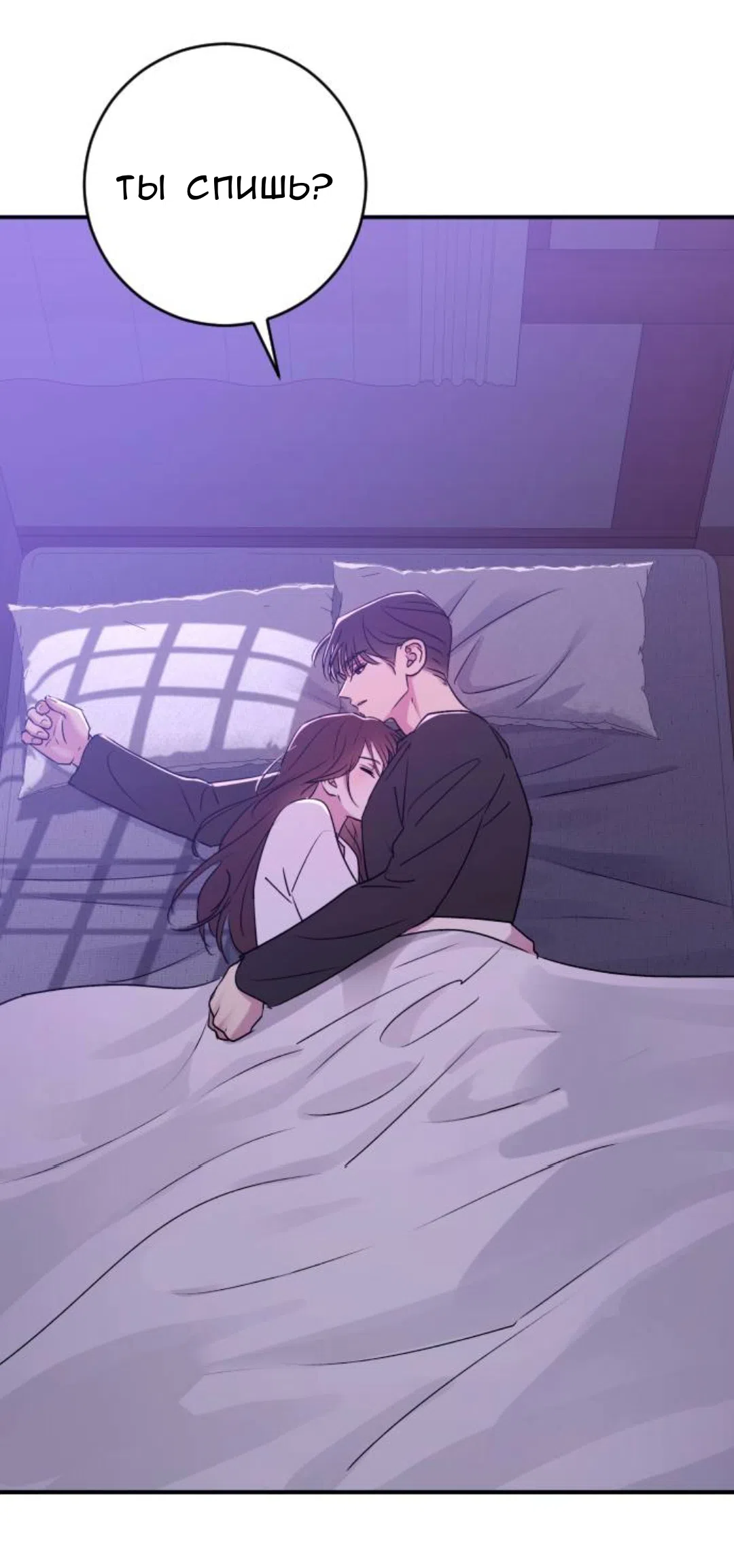 Страница 41 главы 49 манги Собачий лай / Dog Act