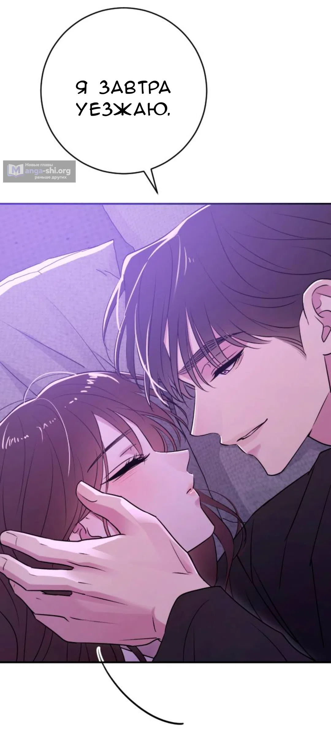 Страница 43 главы 49 манги Собачий лай / Dog Act