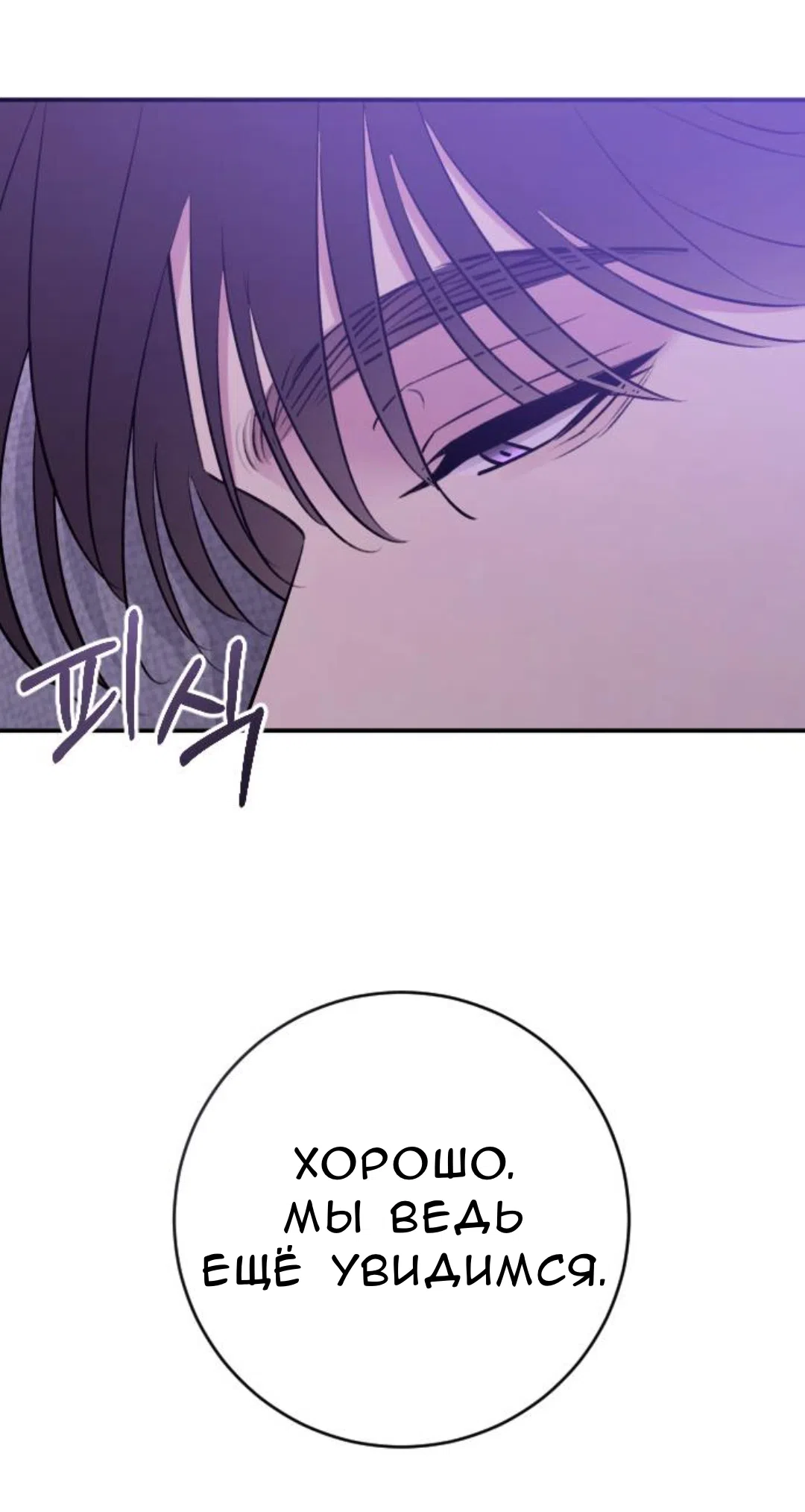 Страница 45 главы 49 манги Собачий лай / Dog Act