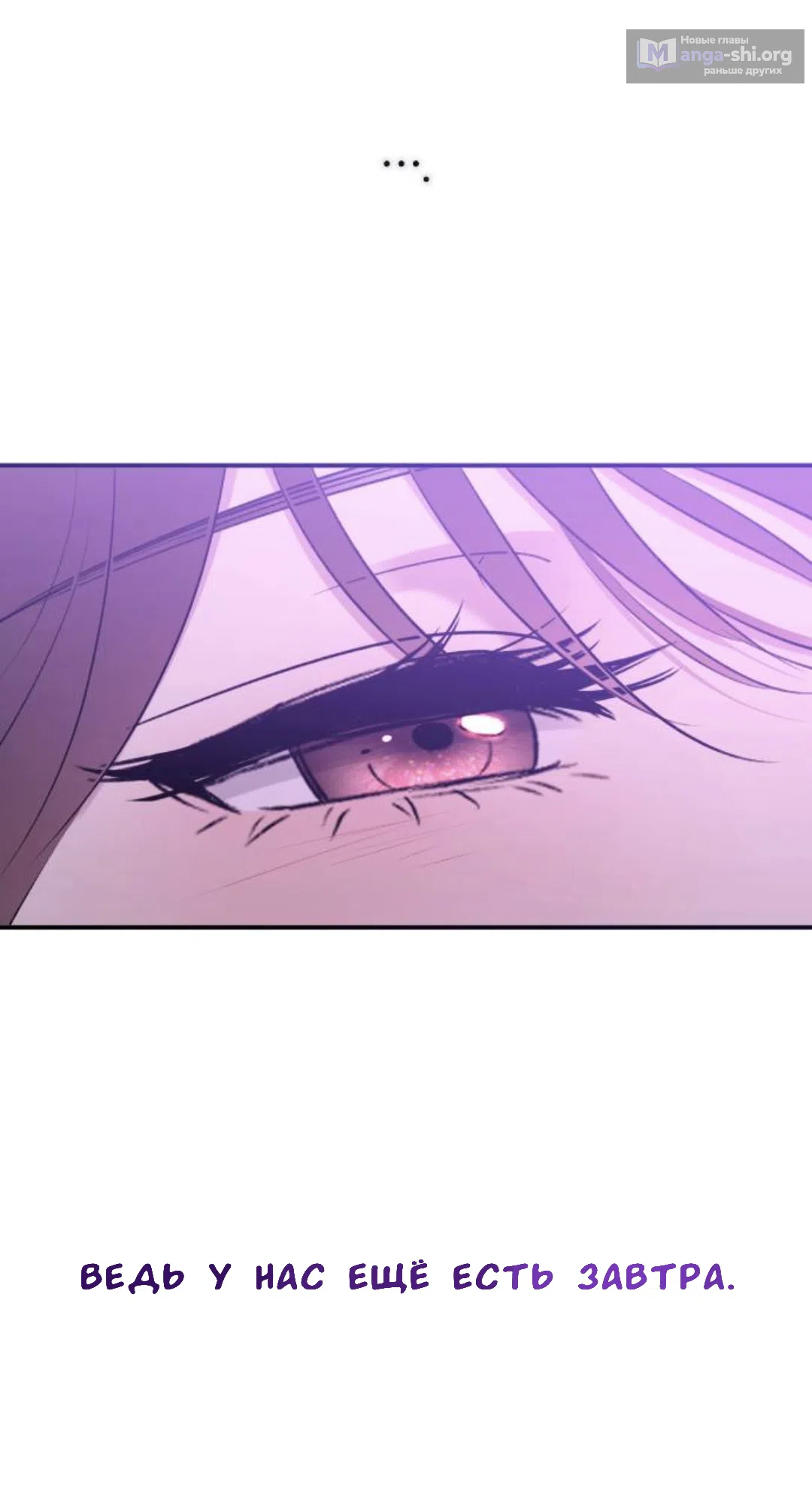 Страница 46 главы 49 манги Собачий лай / Dog Act