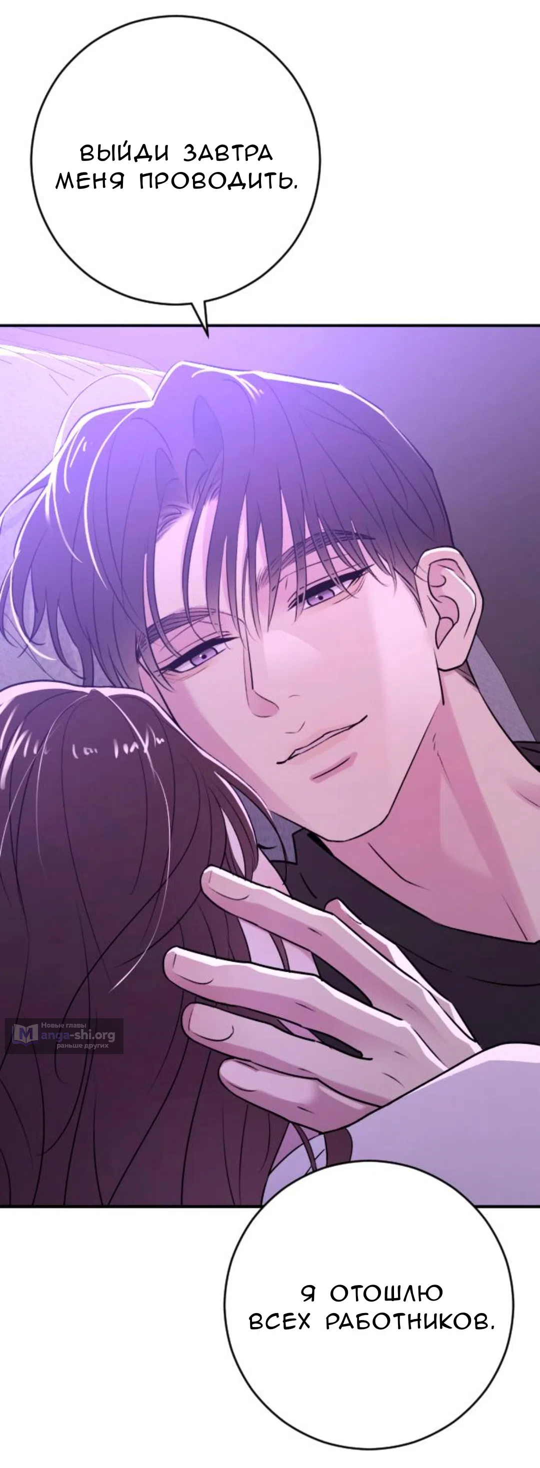 Страница 48 главы 49 манги Собачий лай / Dog Act