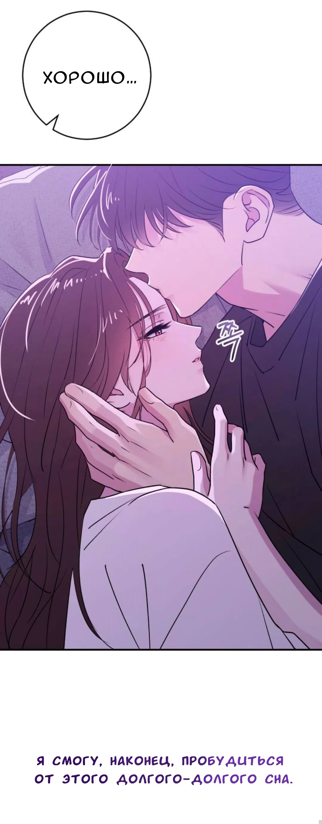 Страница 50 главы 49 манги Собачий лай / Dog Act