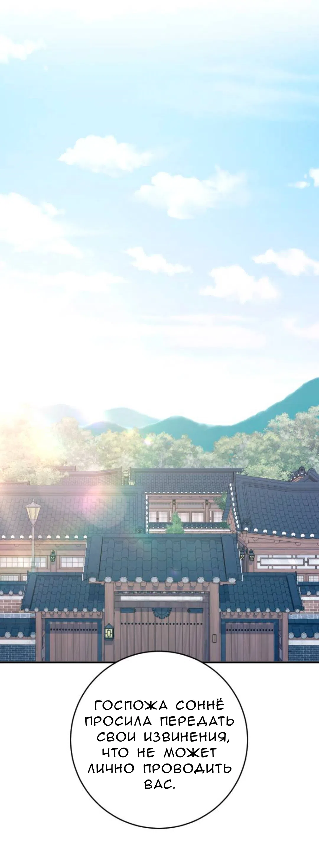 Страница 52 главы 49 манги Собачий лай / Dog Act