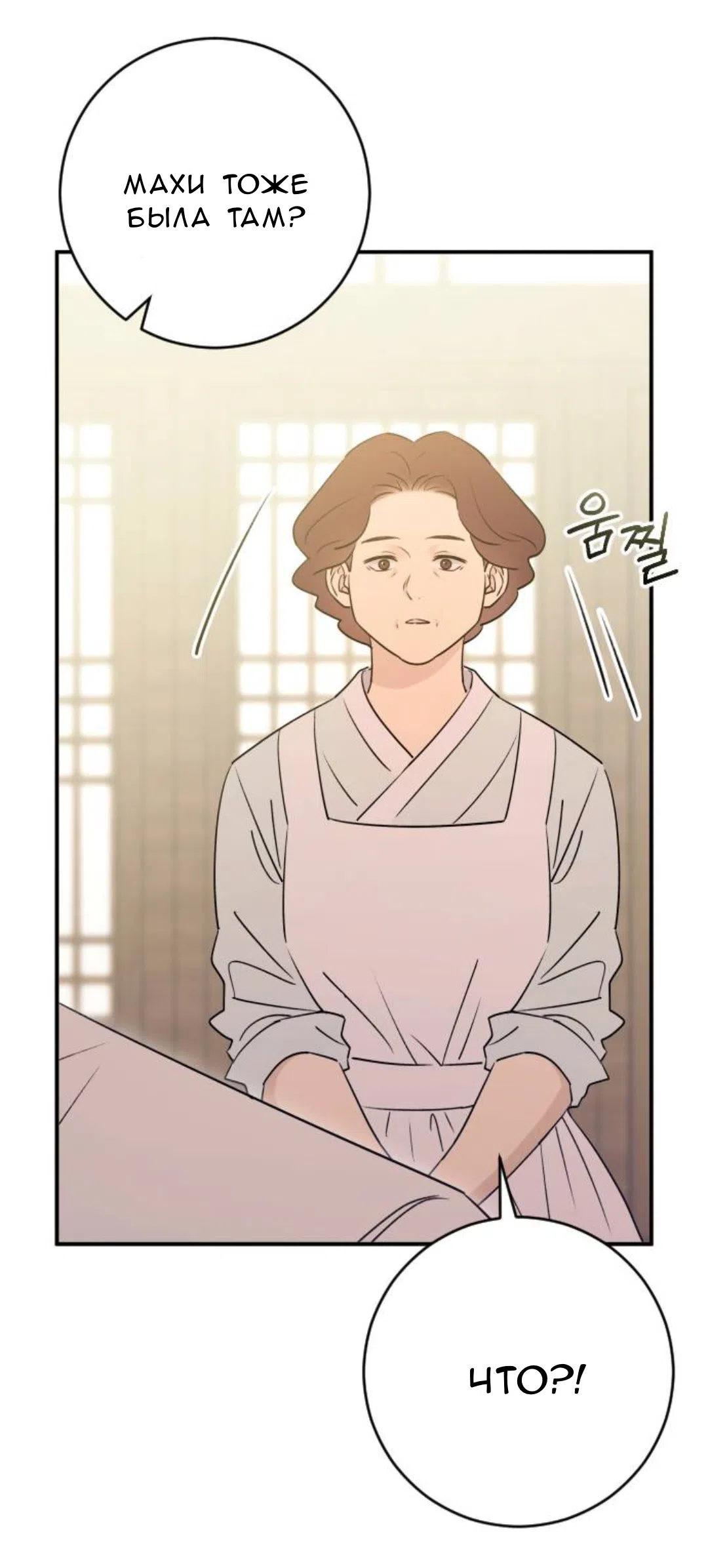 Страница 55 главы 49 манги Собачий лай / Dog Act