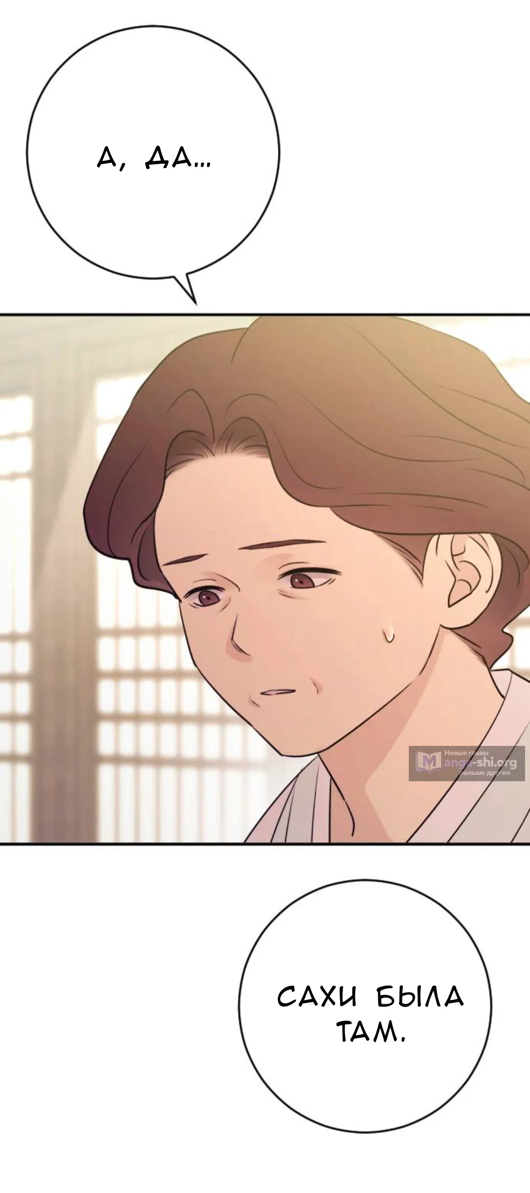 Страница 56 главы 49 манги Собачий лай / Dog Act