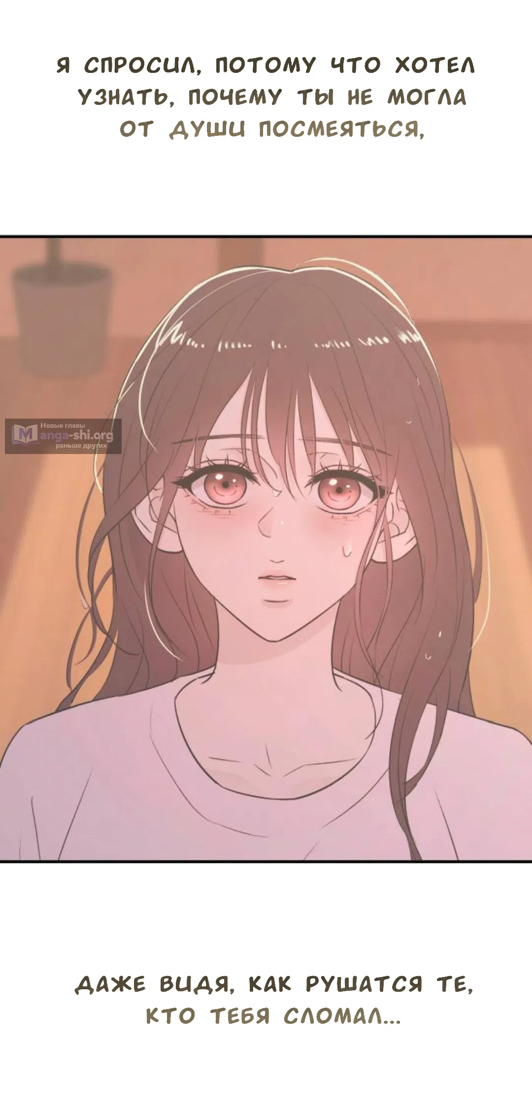 Страница 59 главы 49 манги Собачий лай / Dog Act