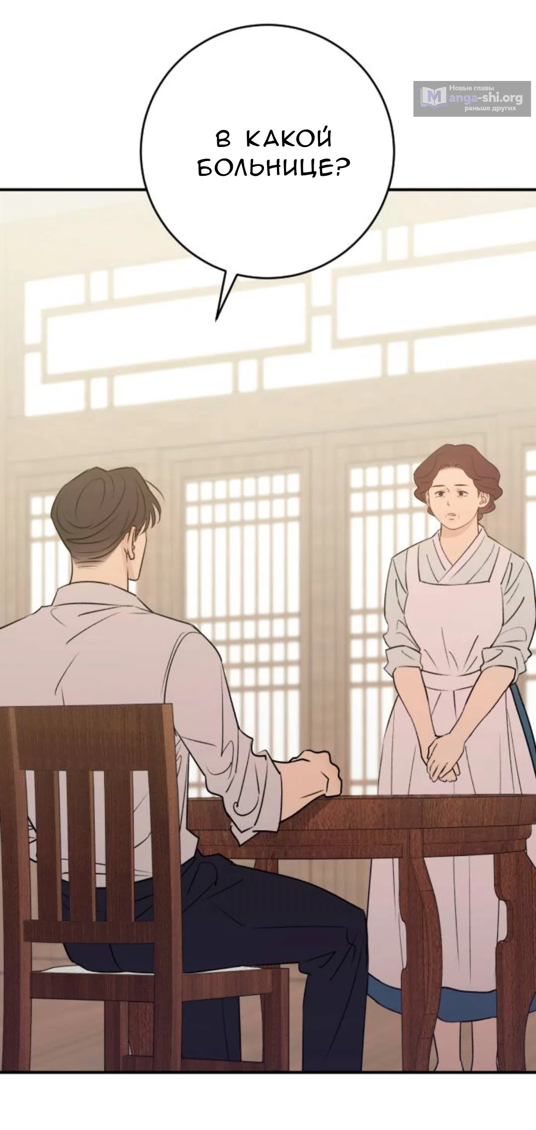 Страница 62 главы 49 манги Собачий лай / Dog Act