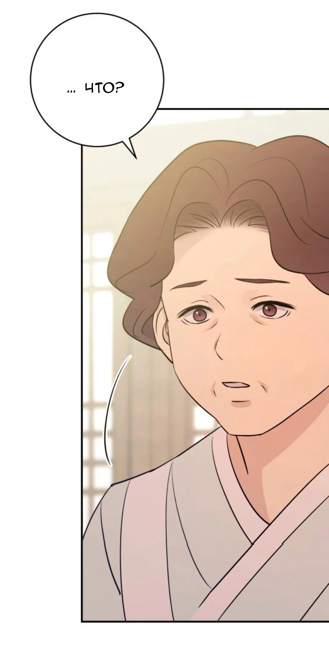 Страница 63 главы 49 манги Собачий лай / Dog Act