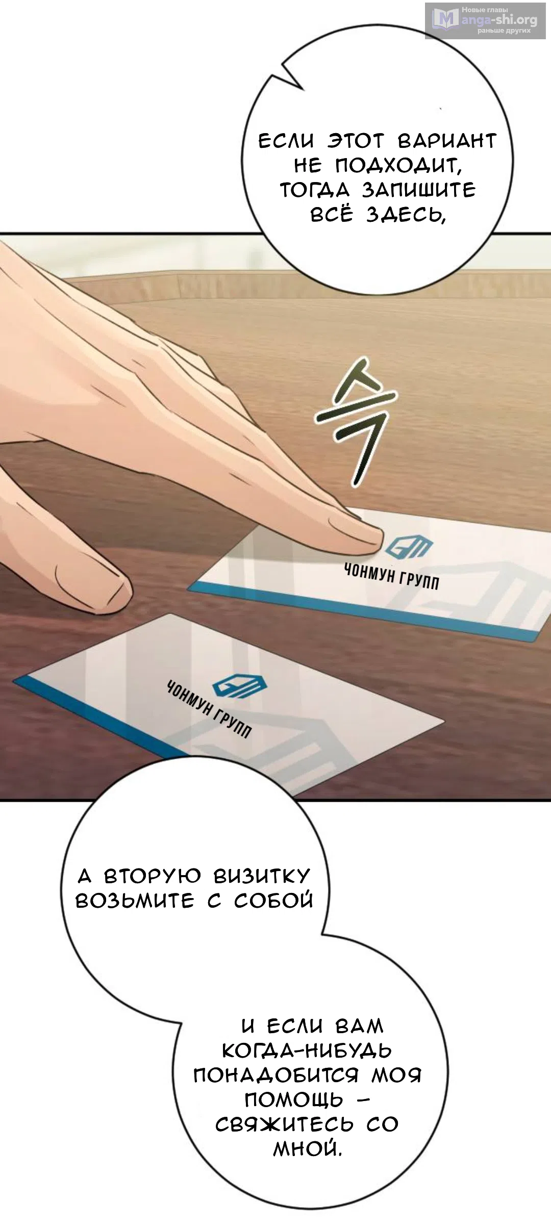 Страница 67 главы 49 манги Собачий лай / Dog Act