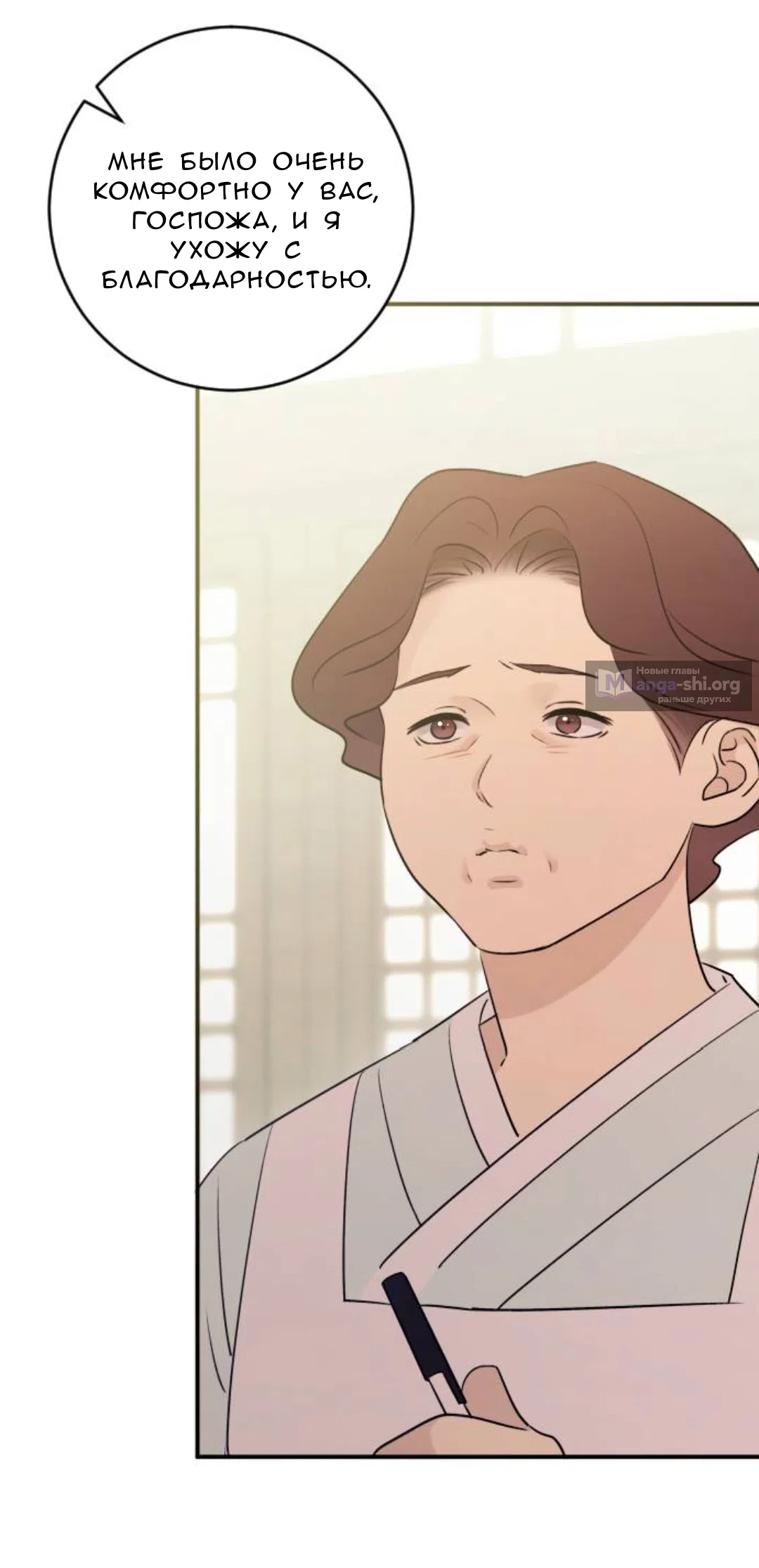 Страница 72 главы 49 манги Собачий лай / Dog Act