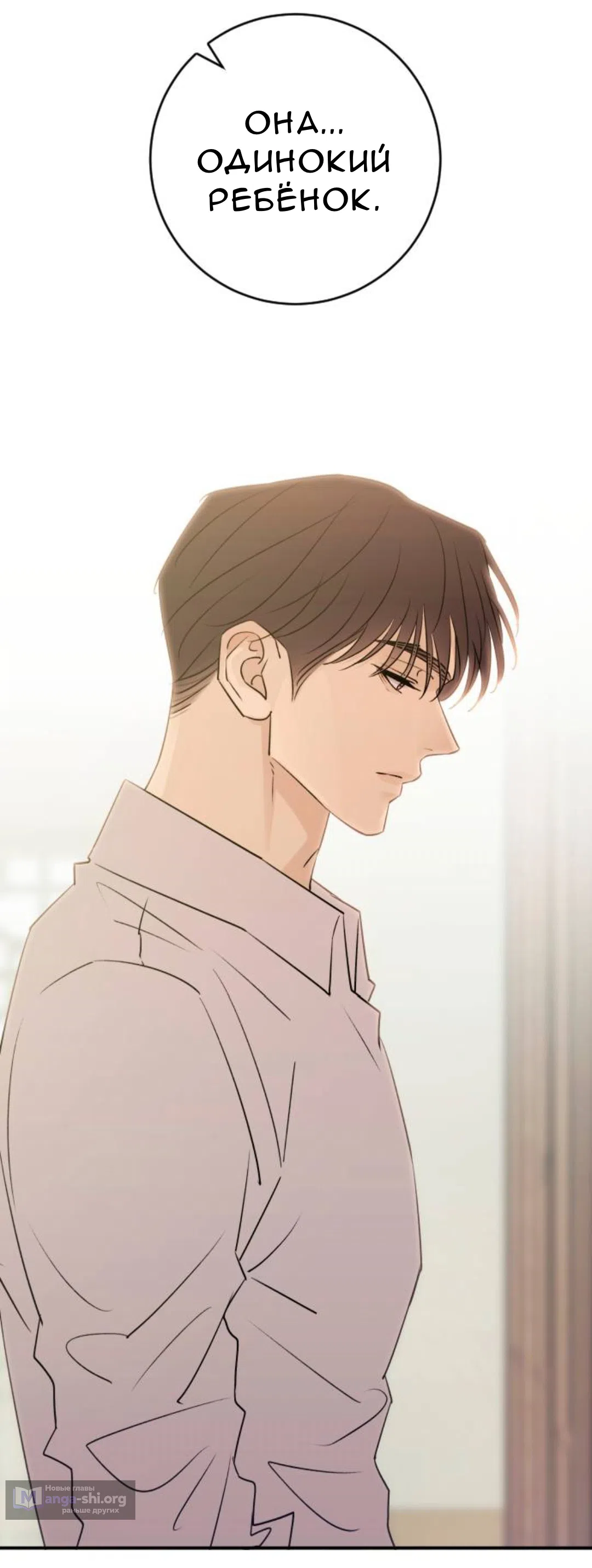 Страница 74 главы 49 манги Собачий лай / Dog Act