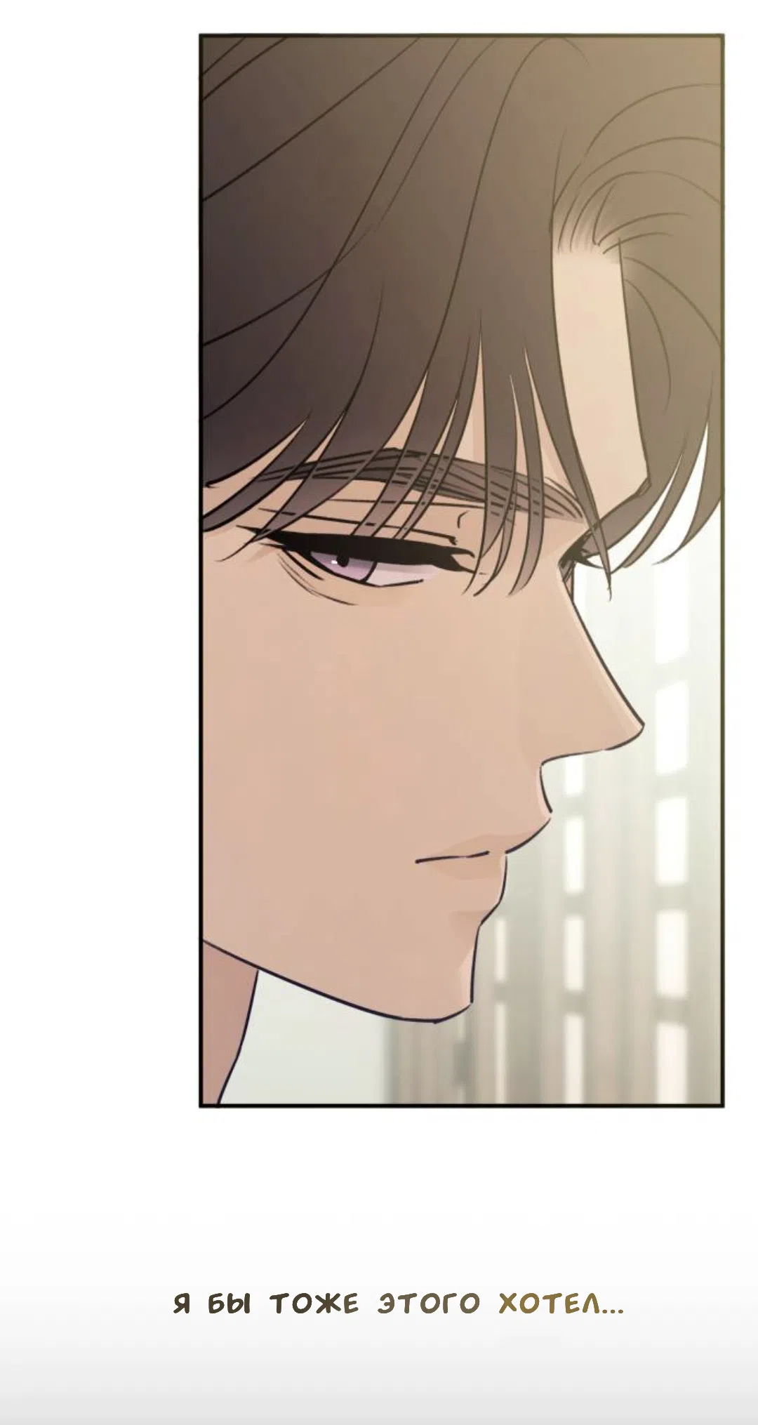 Страница 76 главы 49 манги Собачий лай / Dog Act