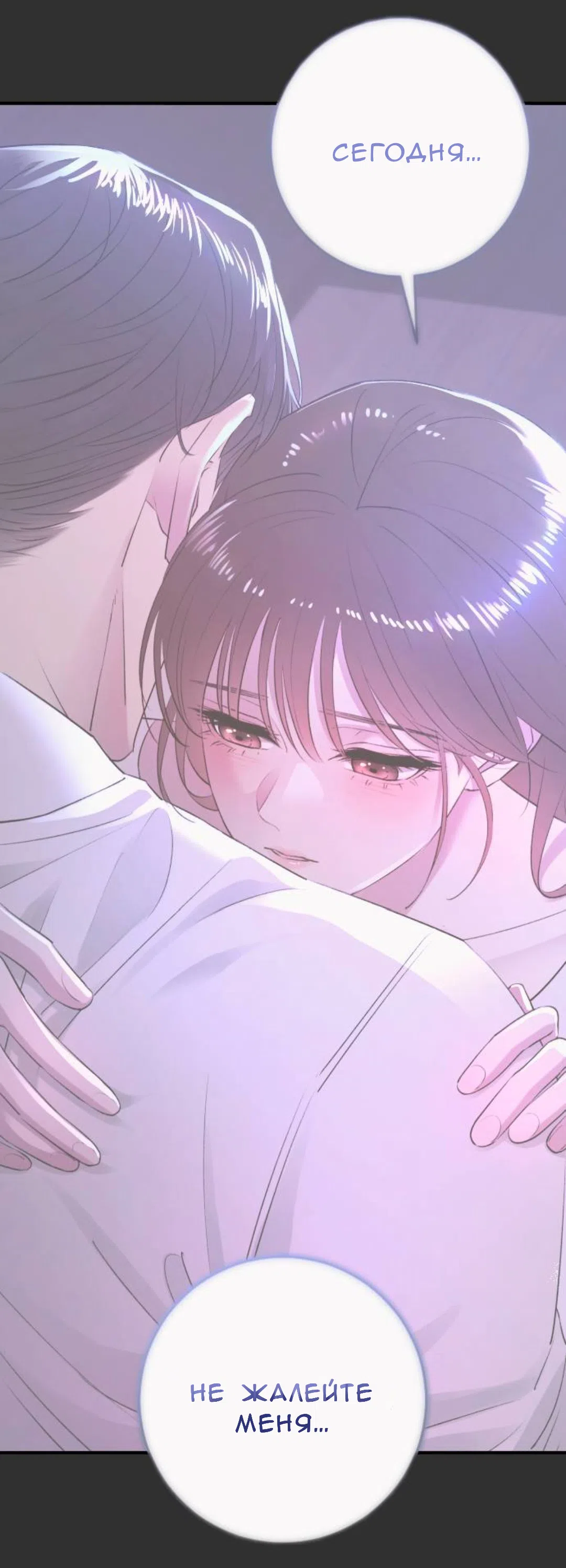 Страница 78 главы 49 манги Собачий лай / Dog Act