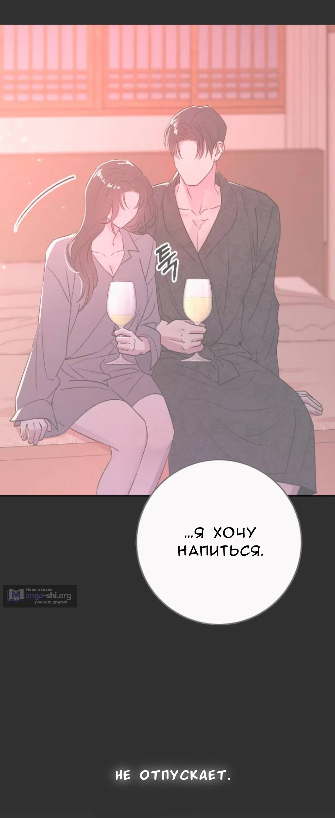 Страница 79 главы 49 манги Собачий лай / Dog Act