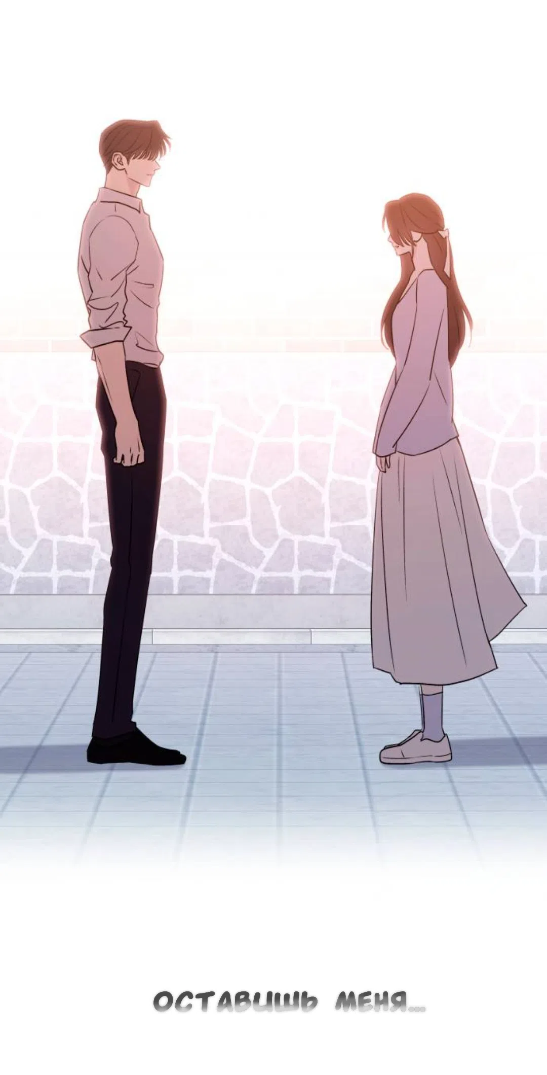 Страница 85 главы 49 манги Собачий лай / Dog Act