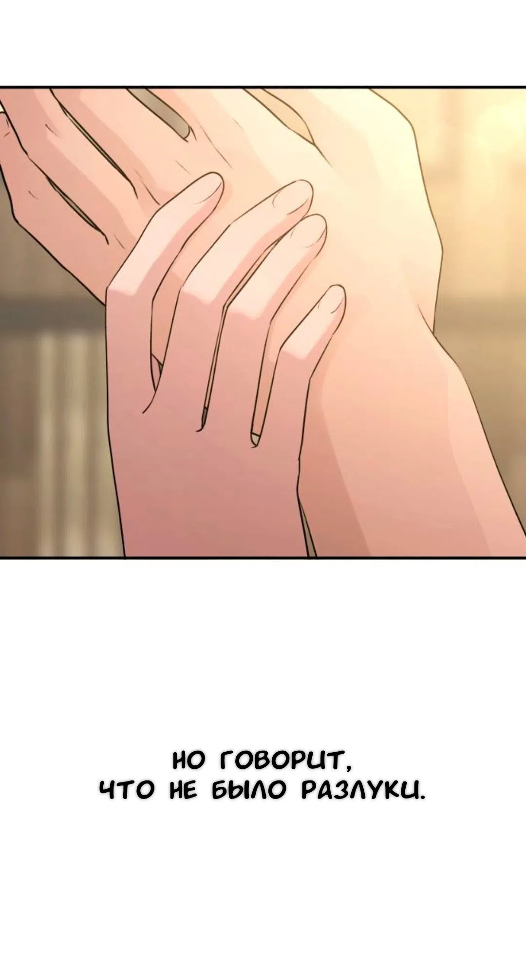 Страница 4 главы 61 манги Собачий лай / Dog Act