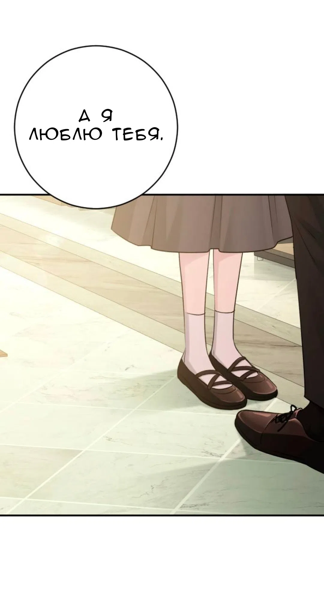 Страница 6 главы 61 манги Собачий лай / Dog Act