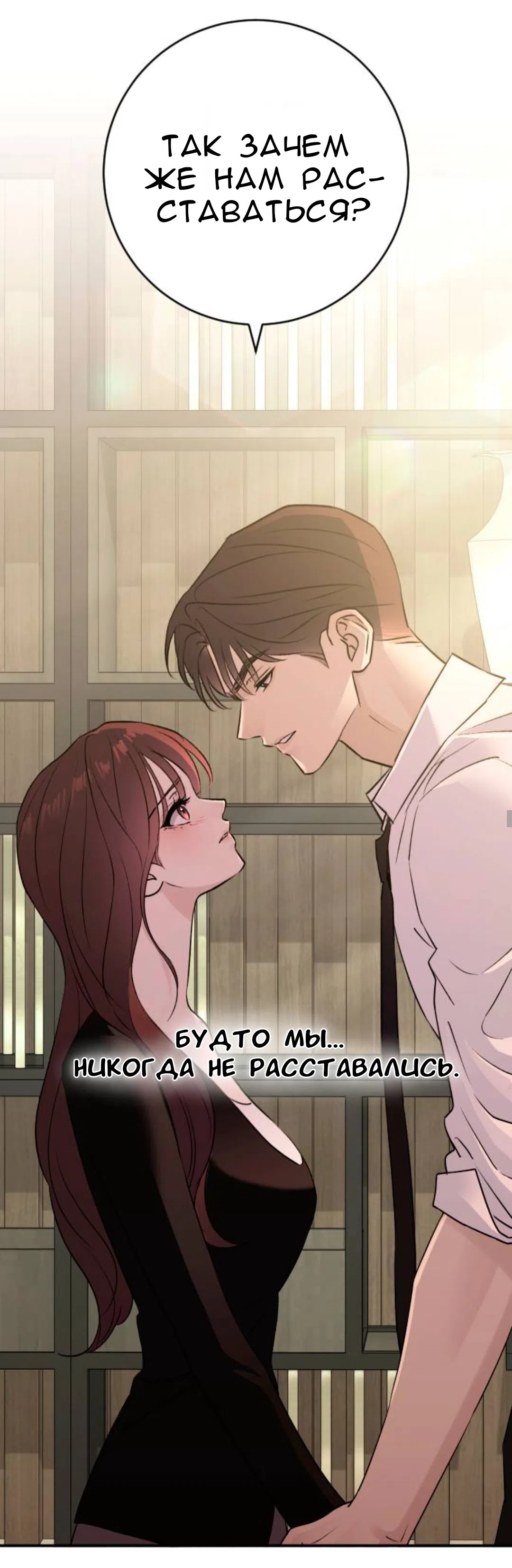 Страница 7 главы 61 манги Собачий лай / Dog Act