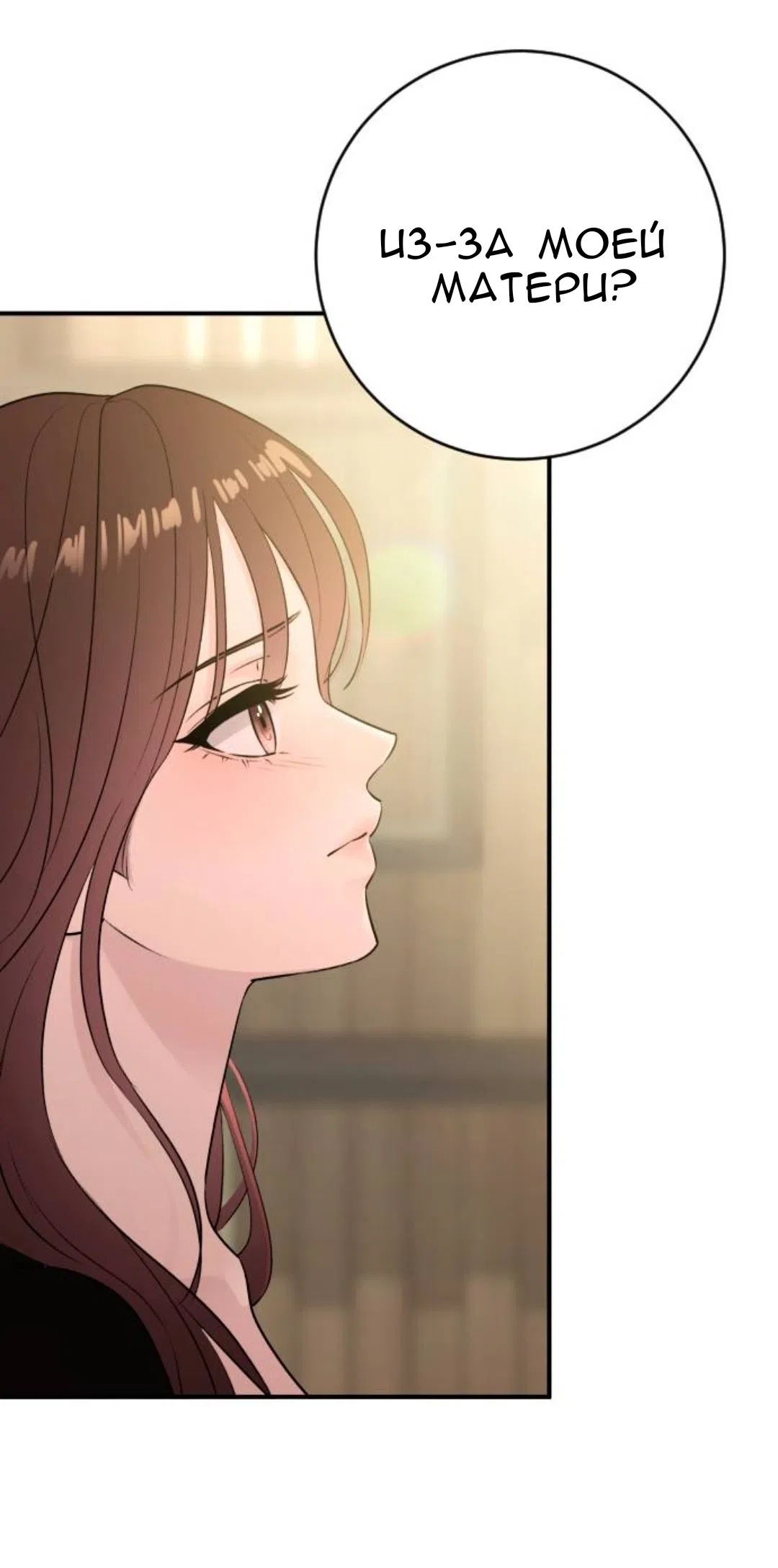 Страница 9 главы 61 манги Собачий лай / Dog Act