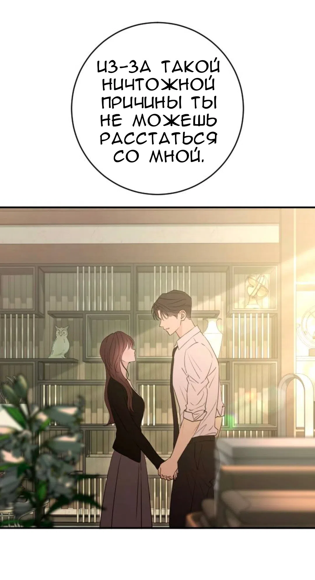 Страница 10 главы 61 манги Собачий лай / Dog Act