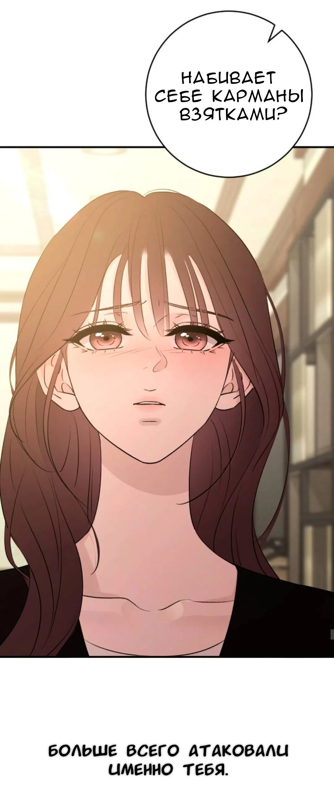 Страница 15 главы 61 манги Собачий лай / Dog Act