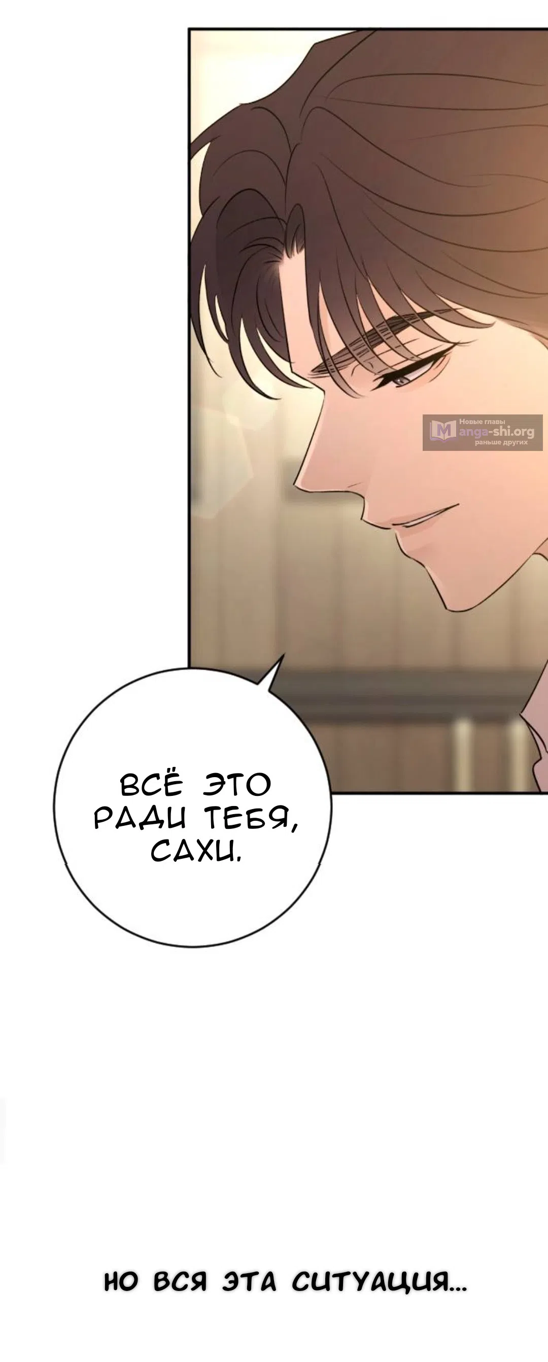 Страница 16 главы 61 манги Собачий лай / Dog Act