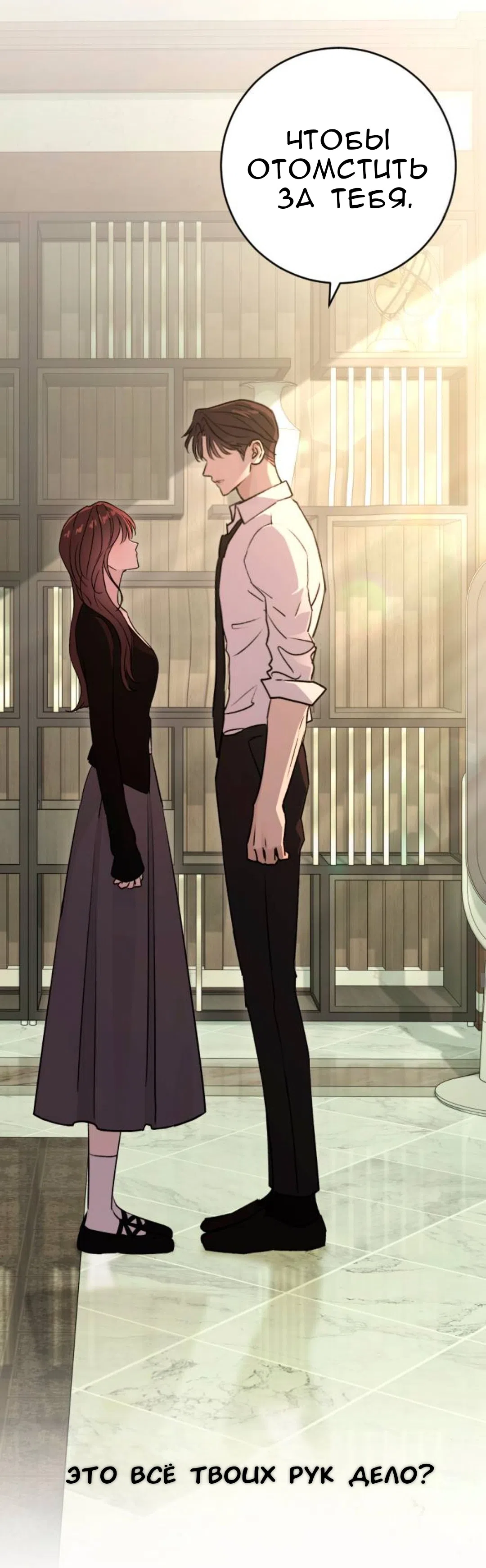 Страница 17 главы 61 манги Собачий лай / Dog Act