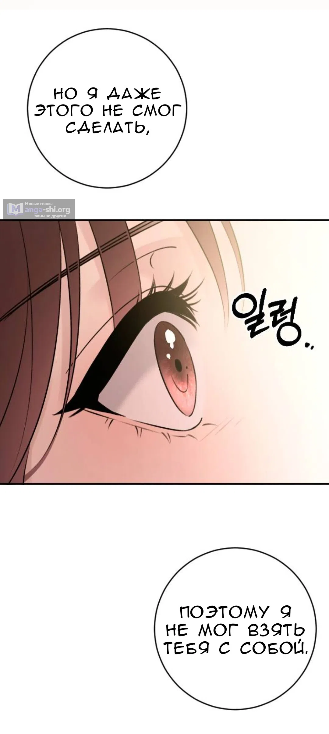 Страница 18 главы 61 манги Собачий лай / Dog Act