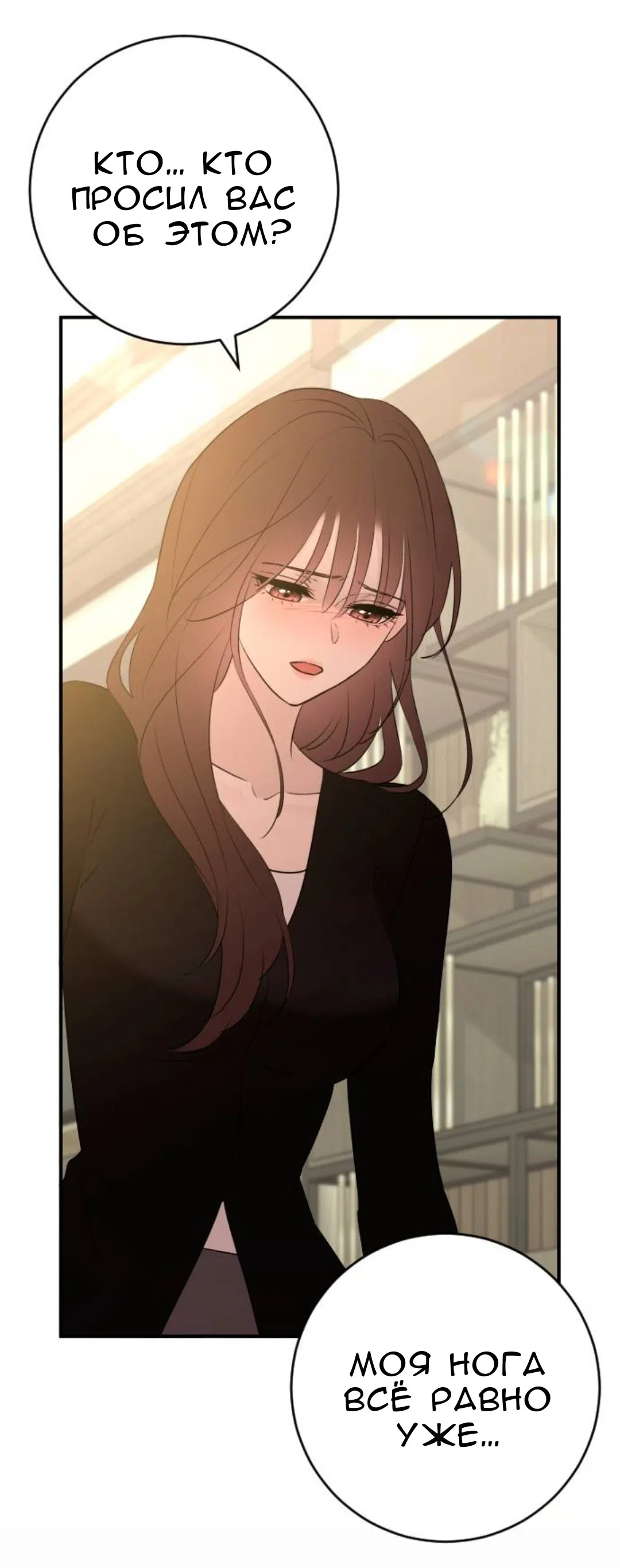 Страница 19 главы 61 манги Собачий лай / Dog Act