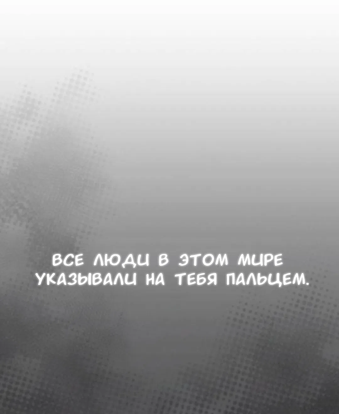 Страница 20 главы 61 манги Собачий лай / Dog Act