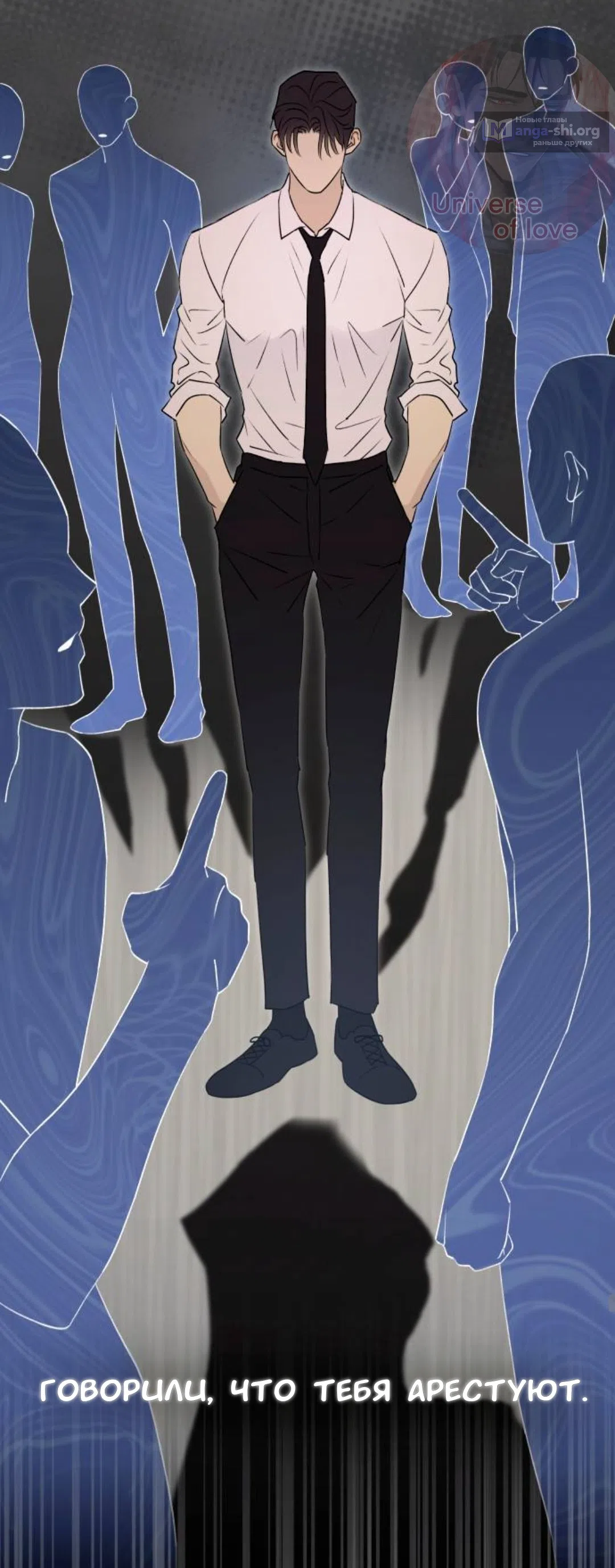 Страница 21 главы 61 манги Собачий лай / Dog Act